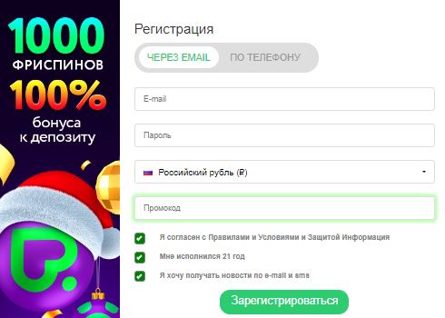 Регистрация по почте на сайте Покердом